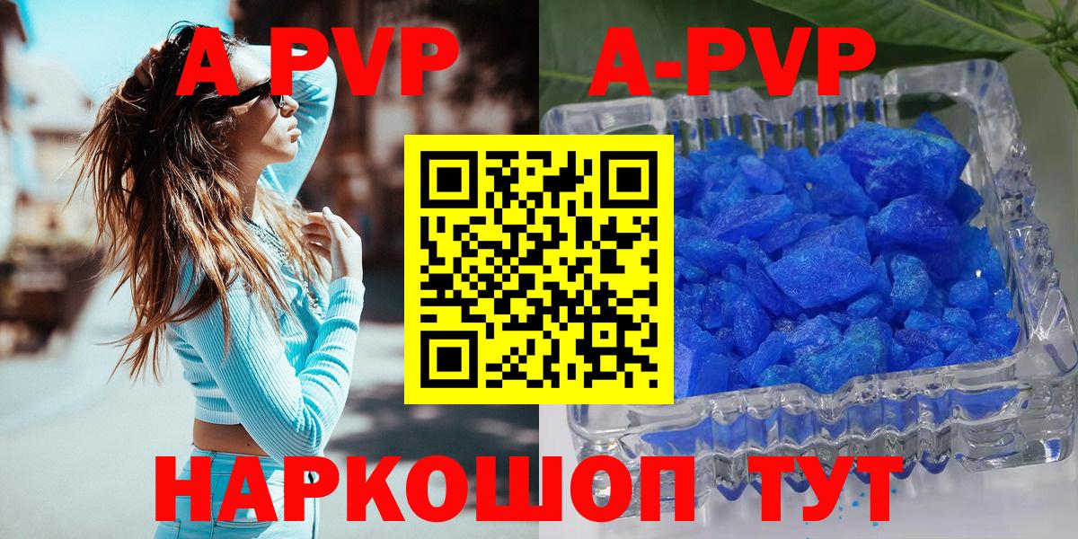 Alpha-PVP VHQ  APVP СК  Вход с VPN  А ПВП  Сосновоборск  Alpha-PVP VHQ 