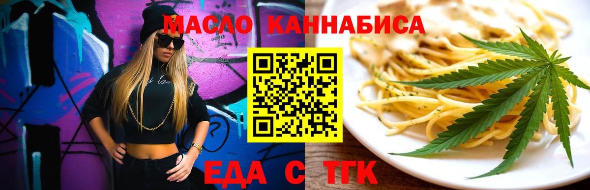 Сосновоборск  Печенье с ТГК марихуана  Вход с VPN 