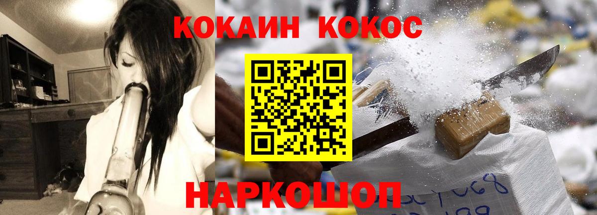 Кокаин Боливия Сосновоборск