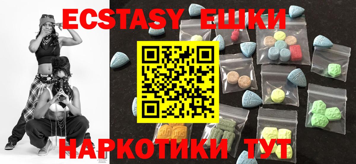 Ecstasy 250 мг Сосновоборск
