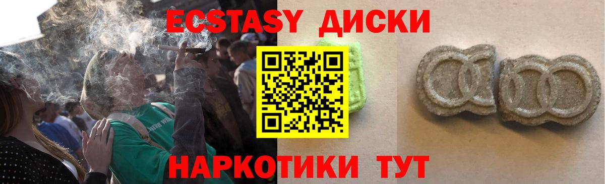 Сосновоборск  Ecstasy DUBAI  Вход с VPN  Ecstasy 280 MDMA 