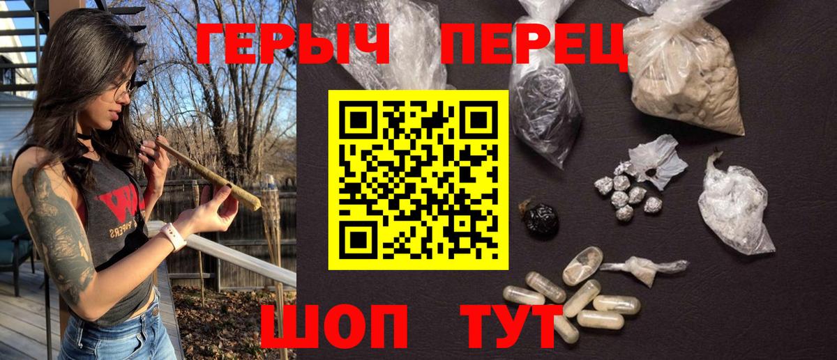 ГЕРОИН белый Сосновоборск