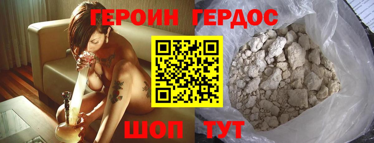 Сосновоборск  Героин  Вход с VPN  ГЕРОИН белый 