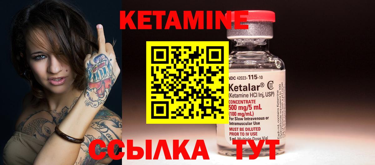 КЕТАМИН VHQ  Вход с VPN  Сосновоборск  КЕТАМИН ketamine 