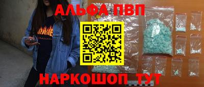 ALPHA PVP Будённовск