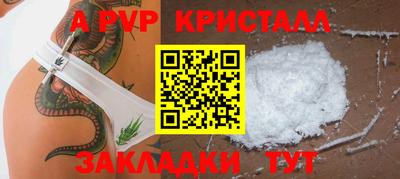 ALPHA PVP Будённовск