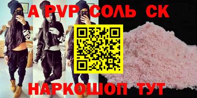 ALPHA PVP Будённовск