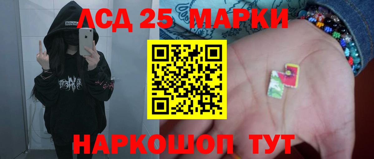 LSD-25 экстази кислота Сосновоборск