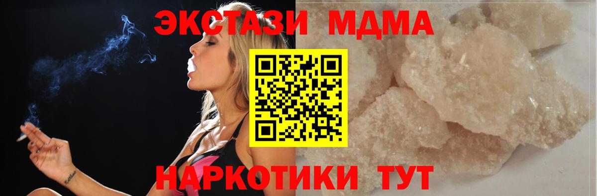 МДМА VHQ  МДМА  MDMA кристаллы  Сосновоборск  Вход с VPN 