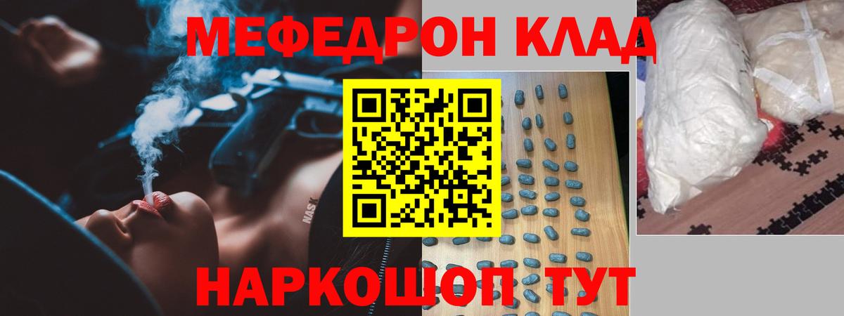 цена   Мефедрон  МЯУ-МЯУ  Вход с VPN  Меф кристаллы  Сосновоборск 