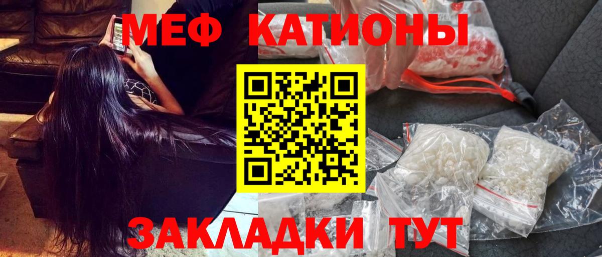 Меф кристаллы Сосновоборск