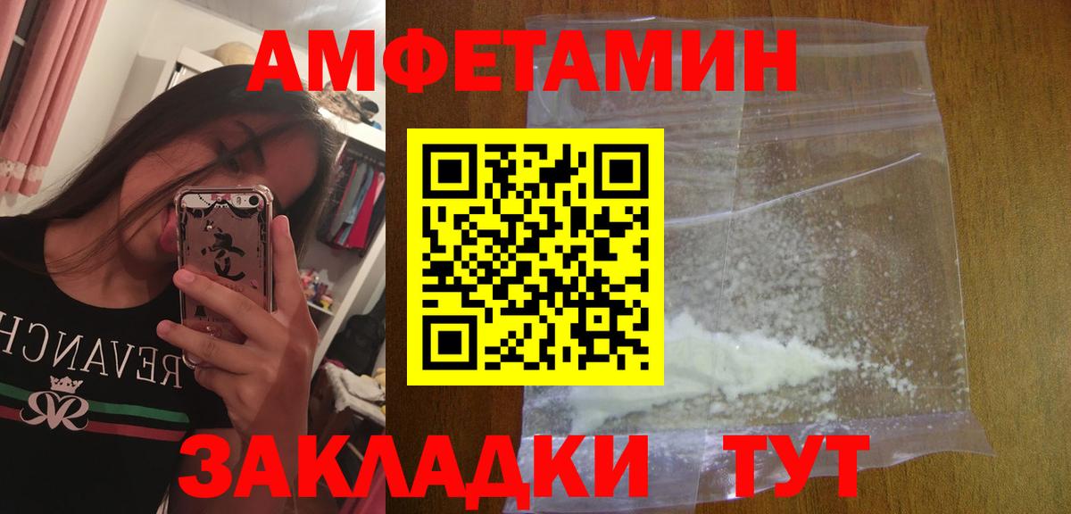 Метамфетамин мет  Вход с VPN  Сосновоборск  Метамфетамин мет 