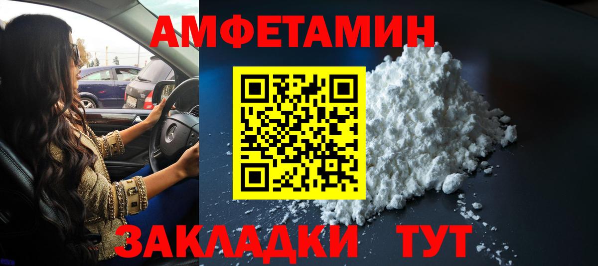 Метамфетамин витя Сосновоборск
