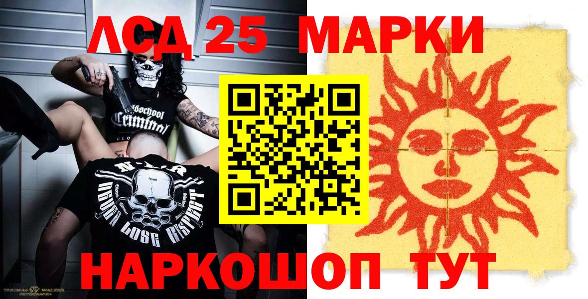 Марки NBOMe  Марки 25I-NBOMe 1,8мг  Сосновоборск  Вход с VPN  Марки 25I-NBOMe 1,8мг 